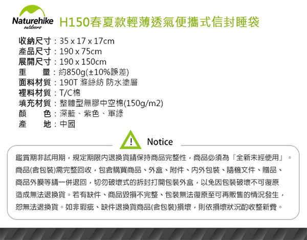 Naturehike H150春夏款輕薄透氣便攜式信封睡袋 軍綠