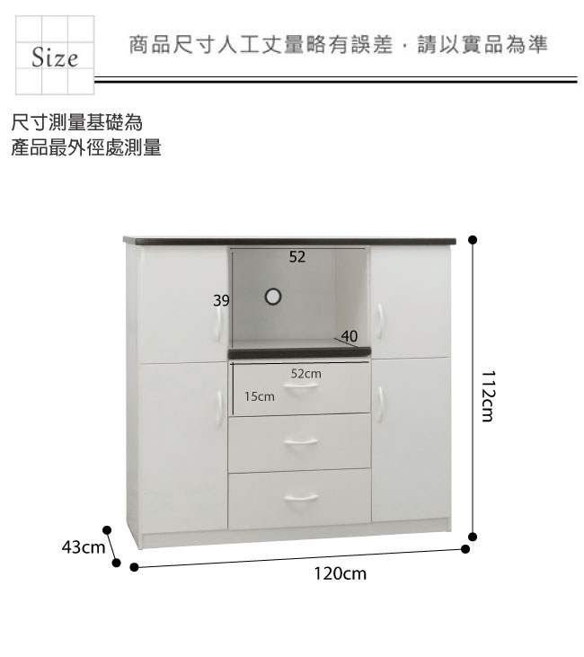 品家居 瑪波4尺環保塑鋼四門三抽餐櫃(二色可選)-120x43x112cm-免組