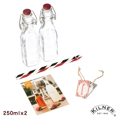 KILNER 扣式玻璃飲料瓶禮盒(二入)  0.25L