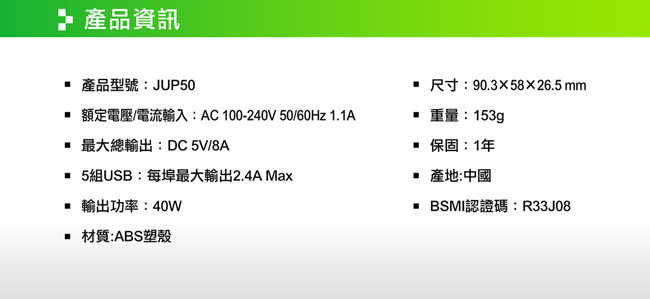 j5create 5-Port 8A USB智慧型快速充電器-JUP50