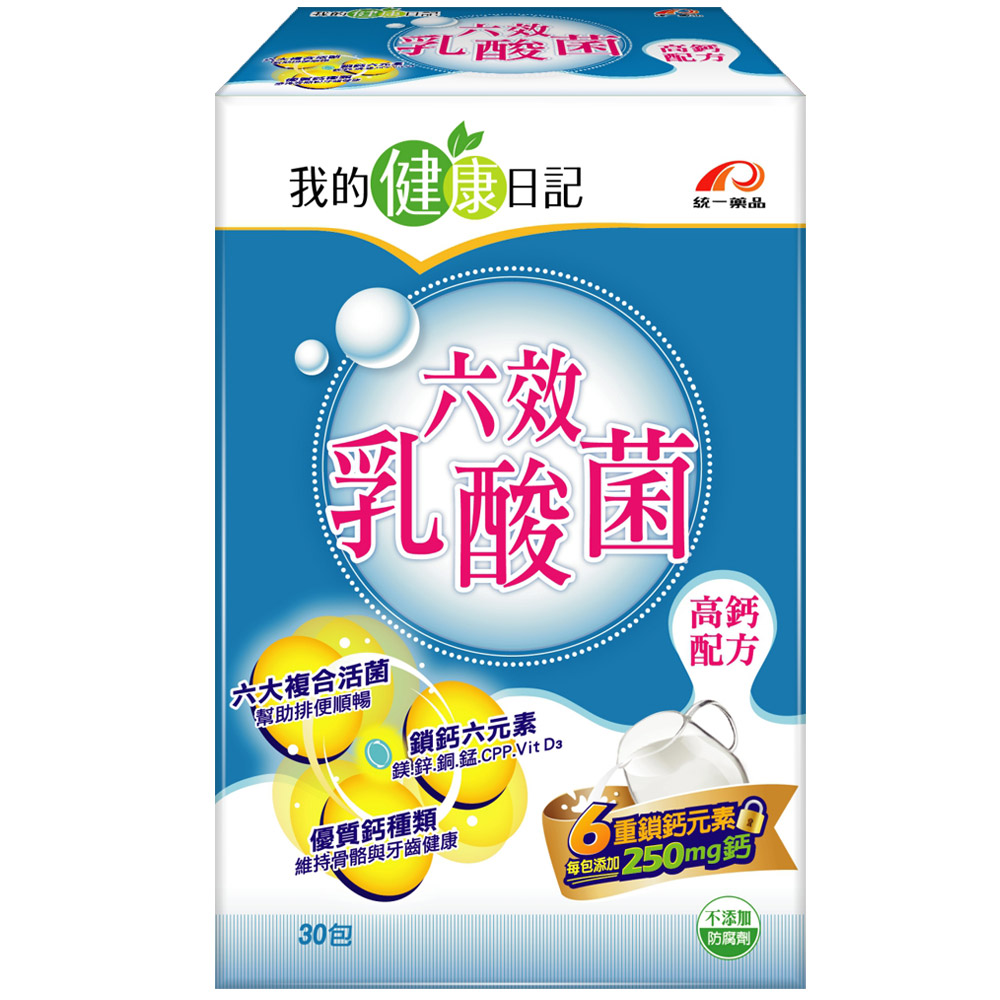 我的健康日記 六效乳酸菌高鈣升級配方30日份