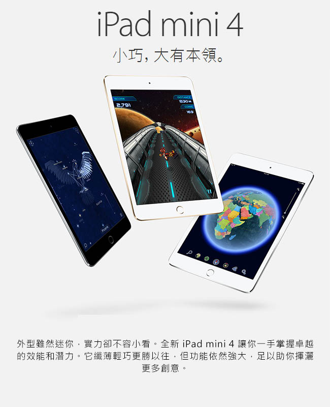 (超值組合包) Apple iPad mini 4 4G LTE 128GB 7.9吋 平板電腦