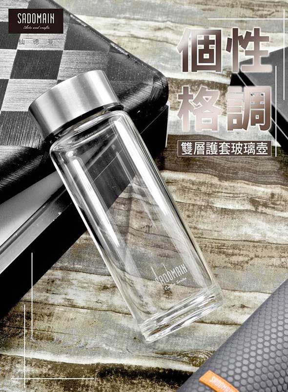 仙德曼SADOMAIN 雙層護套玻璃壺560ml