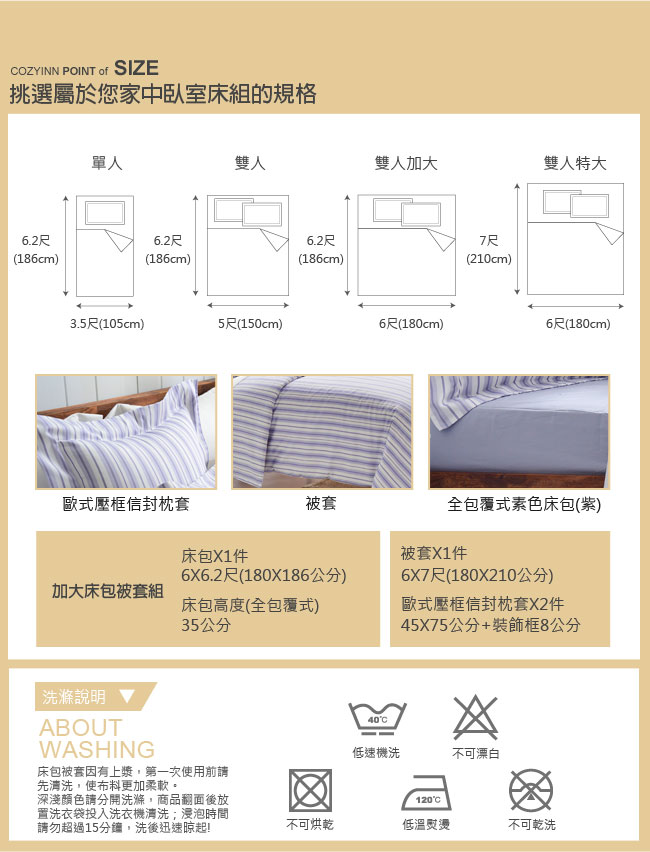 Cozy inn 生活-藍 加大四件組 300織精梳棉薄被套床包組