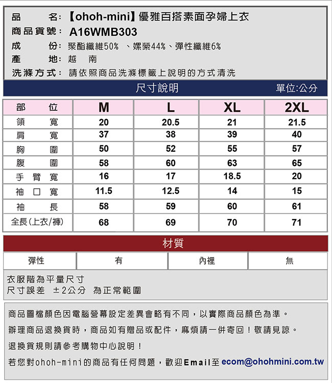 ohoh-mini 孕婦裝 優雅百搭素面孕婦上衣-2色