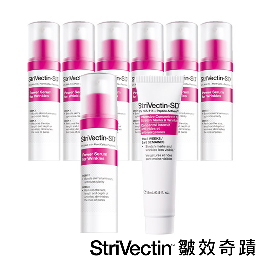 StriVectin 超級皺效能量賦活精華組(7mlX6+15mlX1)
