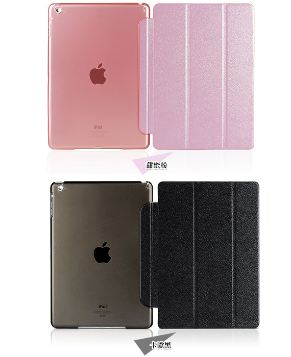 Apple iPad mini 4 冰晶蜜絲紋 超薄打折保護套