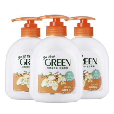 綠的GREEN 抗菌潔手乳-植萃精華 清雅槐花(400ml*3入特惠組)