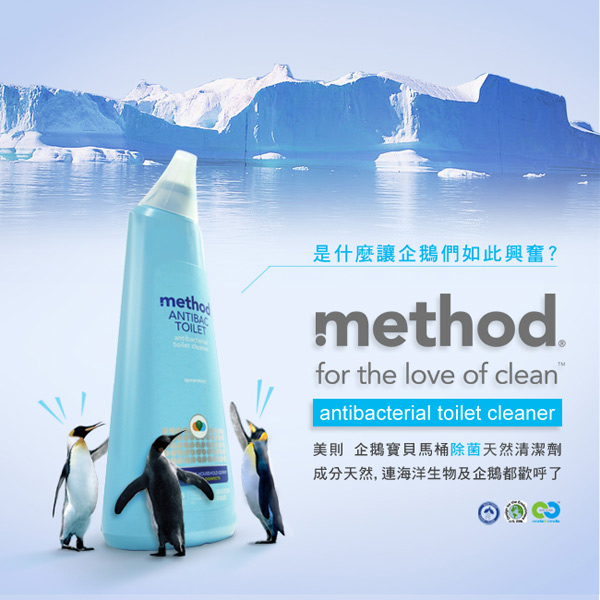 Method 美則 浴廁輕鬆玩樂四件組