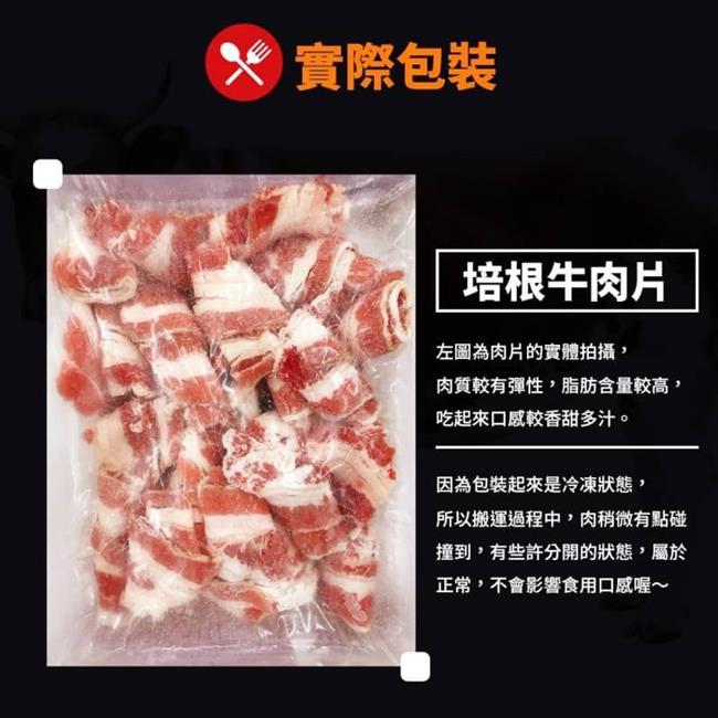 海陸管家＊加拿大培根牛(200g±10%) x9盒