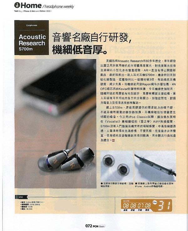 Acoustic Research S700m 耳塞式耳機