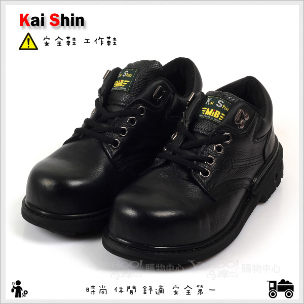 Kai Shin 安全工作鞋 黑色