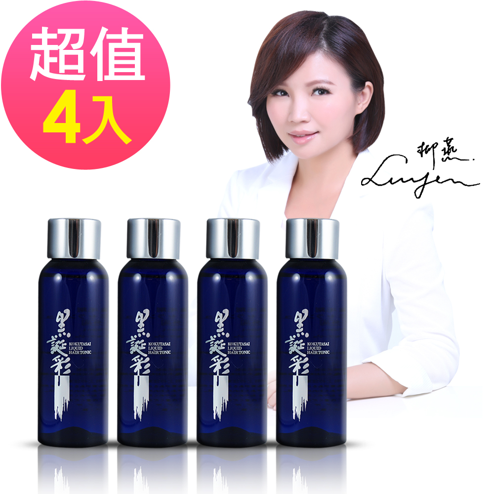 日本黑誕彩養髮育毛劑 補充瓶(50ml/瓶X4瓶/盒)