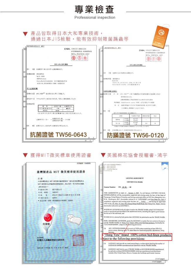 鴻宇HongYew 美國棉防蹣抗菌 心心象印-兒童透氣多孔纖維枕