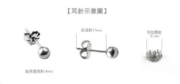 TiMISA 極簡真我(4mm) 純鈦耳環(雙色可選)