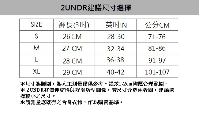 2UNDR Swing Shift四角男內褲(3吋)-搖滾紅