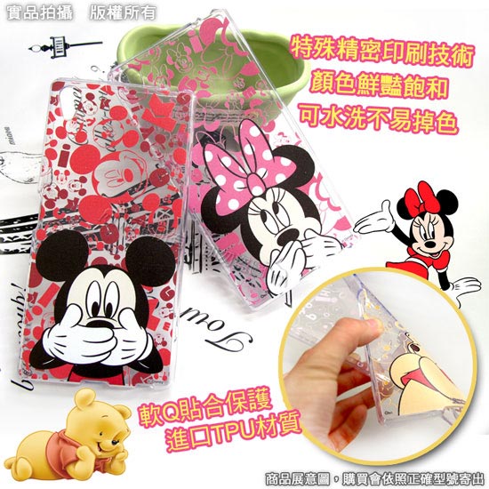 迪士尼 索尼 Xperia Z5 Premium 大頭背景透明手機軟殼(摀嘴維尼)