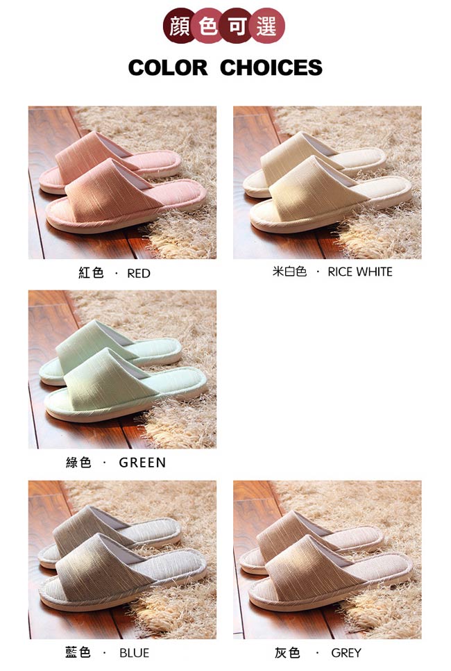 ego life經典條紋棉麻居家拖鞋