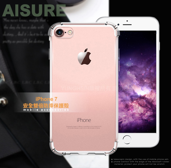 AISURE Apple iPhone 7 / i7 4.7吋 安全雙倍防摔保護殼