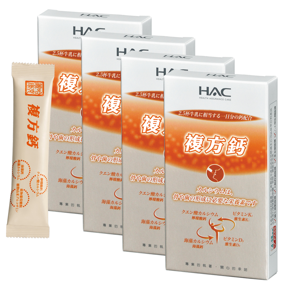 【永信HAC】穩固鈣粉(4包/盒)*4盒