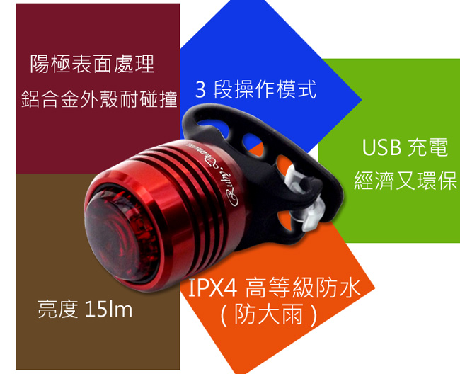 DOSUNRC-100 USB充電式紅寶石紅光警示燈-可樂紅