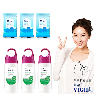 VIGILL 婦潔 日常潔淨 私密沐浴露 3瓶特惠組(220ml/瓶X3送生理潔舒巾X3)