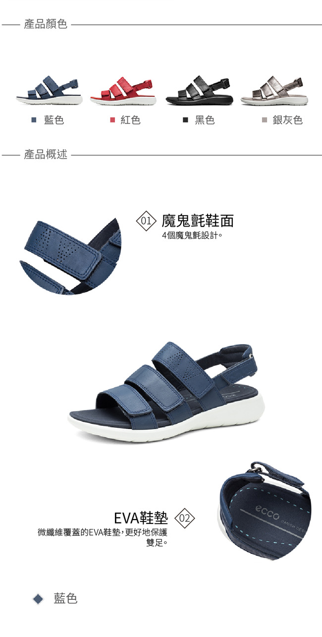 ECCO SOFT 5 SANDAL 女 魔鬼氈休閒涼鞋-黑