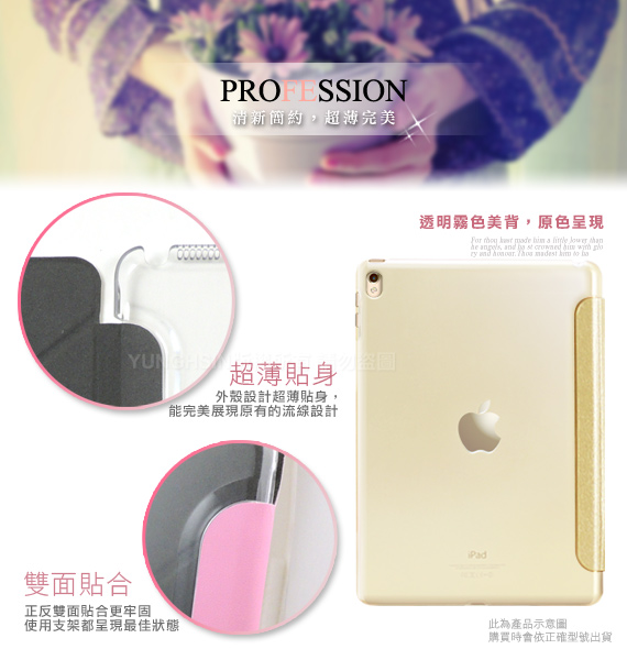 XM Apple iPad Air2 9.7吋 清新簡約超薄Y折皮套