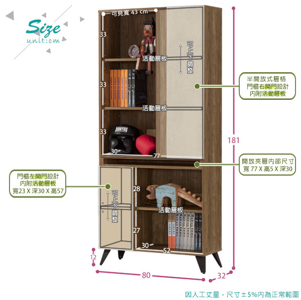 Homelike 米卡2.7尺書櫃-80x32x181cm