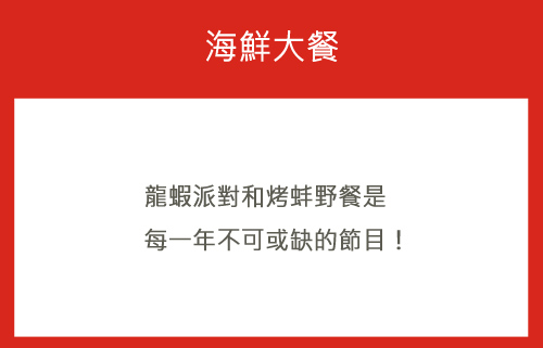 派對盒 PartyBox 生日派對懶人包 海鮮龍蝦主題 8人基本派對盒