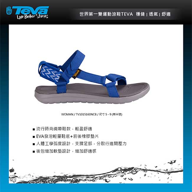 TEVA Sanborn Universal 女輕量戶外涼鞋 藍