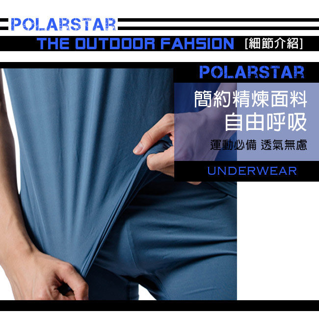 PolarStar 男 排汗衣內衣 排汗衣 短袖T恤『灰藍』P15137