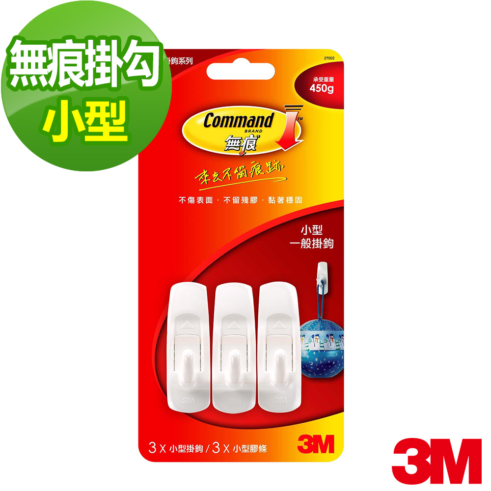 3M 無痕小型掛鉤