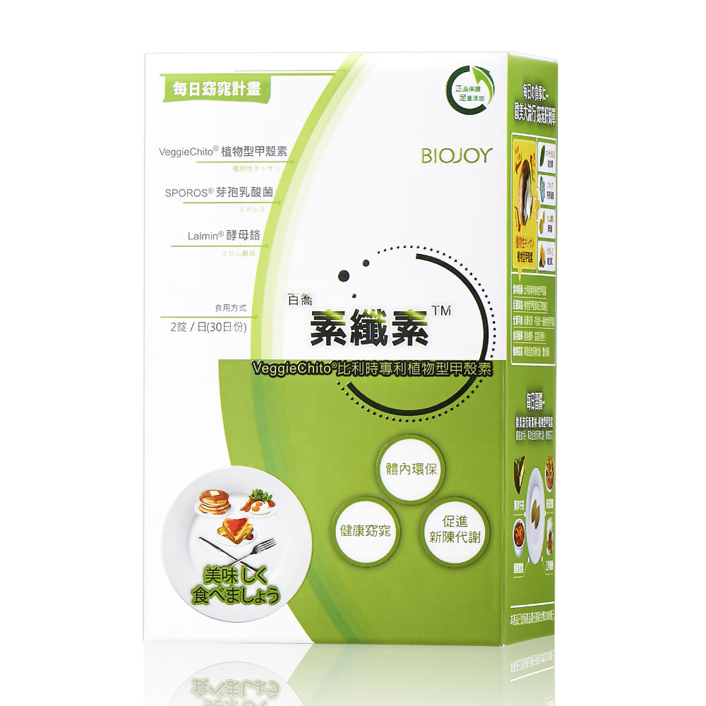 BioJoy百喬 素纖素_植物甲殼代謝錠（60錠/盒）x5入