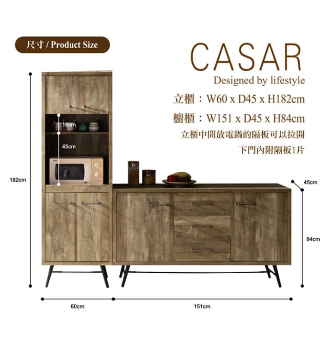 日本直人木業-CASAR原木風格151CM櫥櫃加60CM高櫥櫃(211x45x182cm)