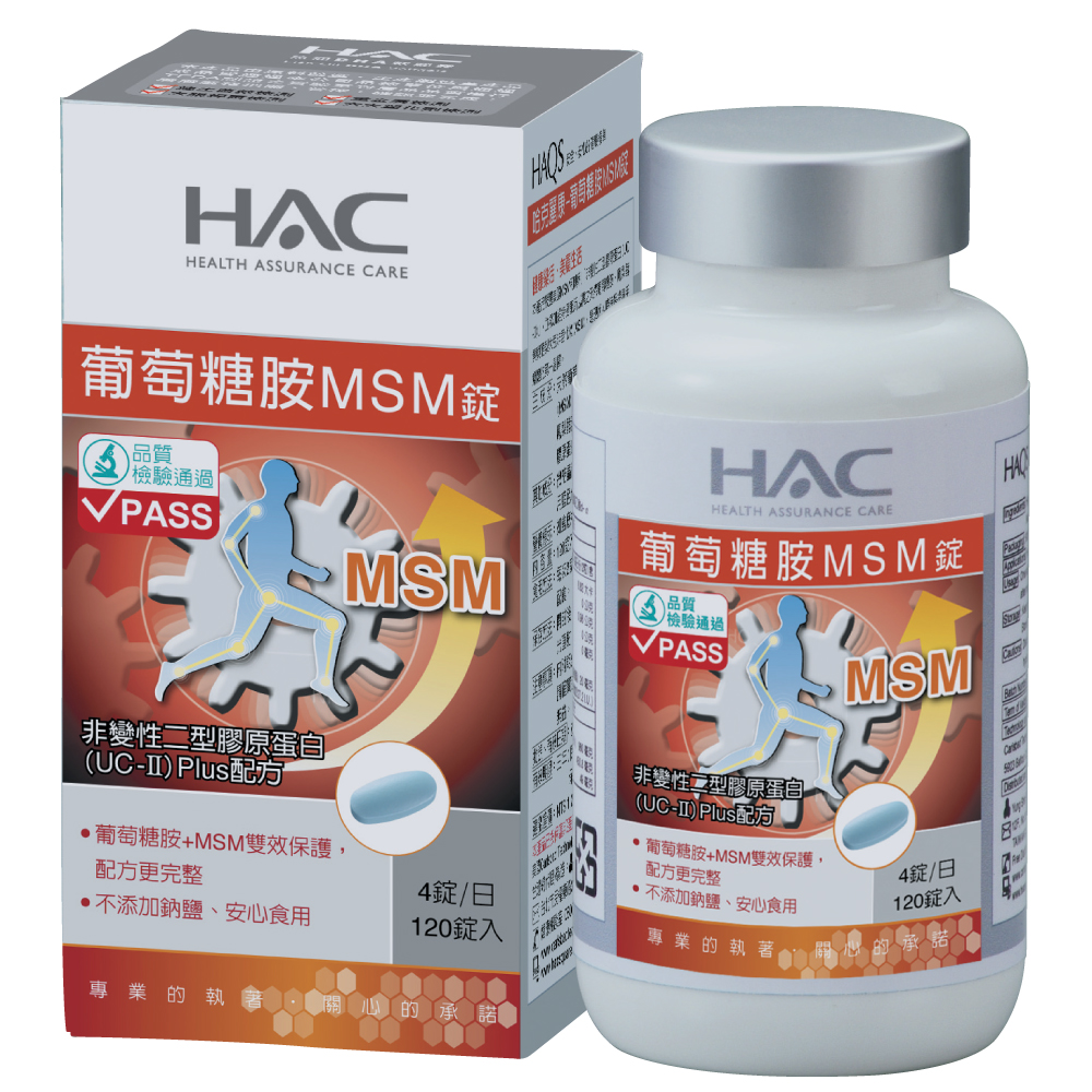 【永信HAC】葡萄糖胺MSM錠(120錠)