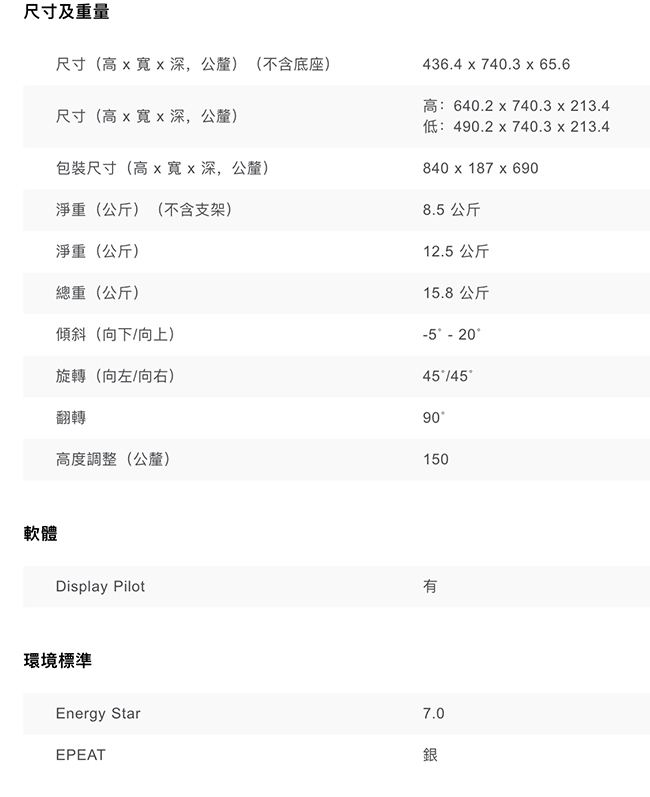 BenQ PD3200Q 2K 廣色域專業設計螢幕