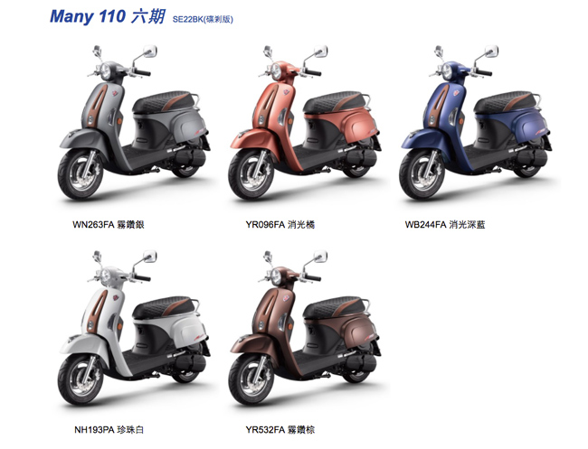 【KYMCO 光陽機車】MANY 110 碟煞-六期-2019年(汰舊賣場)