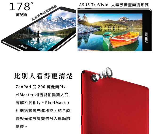 ASUS ZenPad C 7吋 Z170CX (1G/8G) WIFI 四核心平板