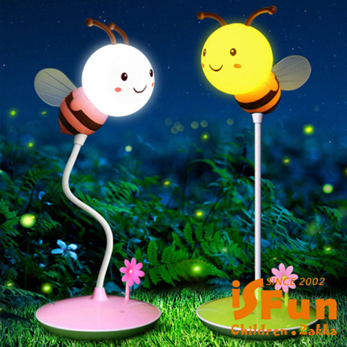 iSFun 飛翔蜜蜂 USB充電彎曲台燈夜燈 2色可選