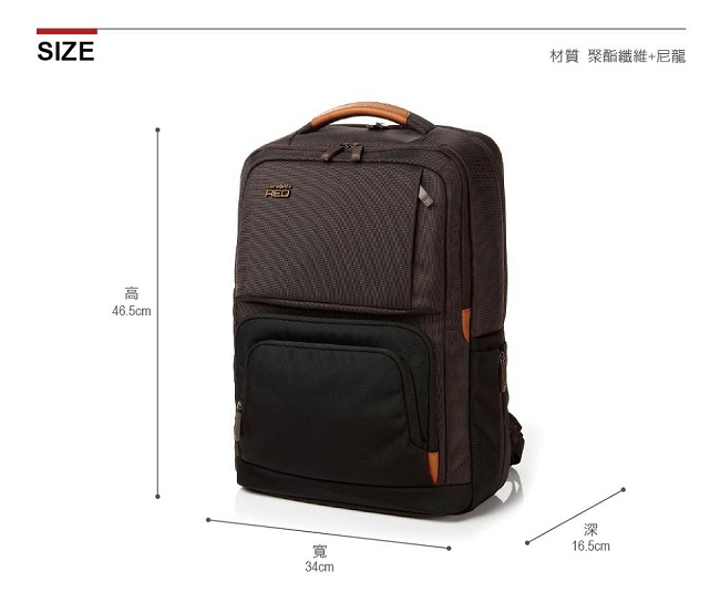 Samsonite RED EGERTON超大容量點綴色塊後背包L15.6吋(茶褐)