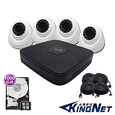 監視器攝影機組 - KINGNET 悠克電子 HD 4路監控全餐+4支鏡頭+1TB+線材