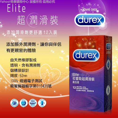 DUREX杜蕾斯 超潤滑型 保險套 12入(快速到貨)