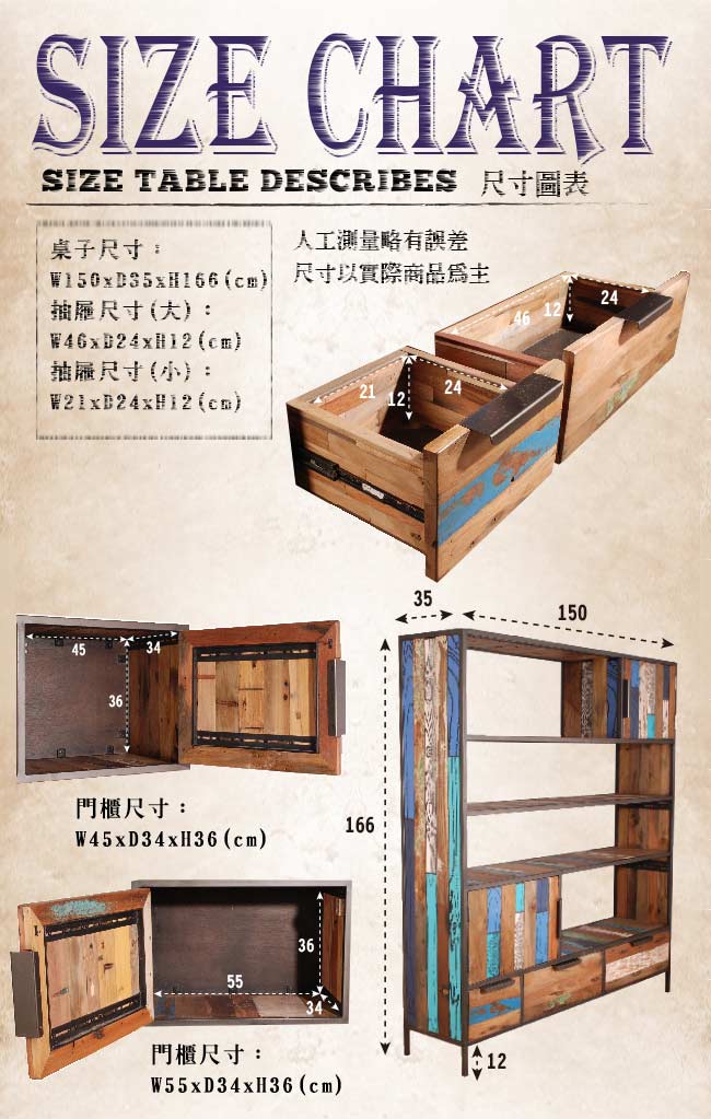 ALMI-BOOKSHELVES 雙門三抽船板復古書架W150*D35*H166CM