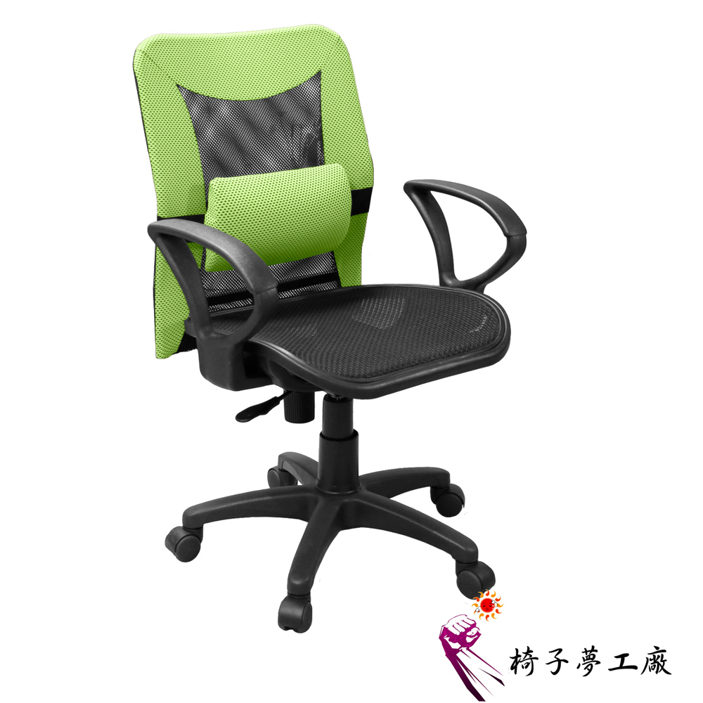 椅子夢工廠 七彩全網辦公椅/電腦椅(七色任選)