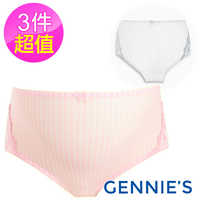 Gennies專櫃-超值3件組*緹花條紋蕾絲中腰內褲(GB06)