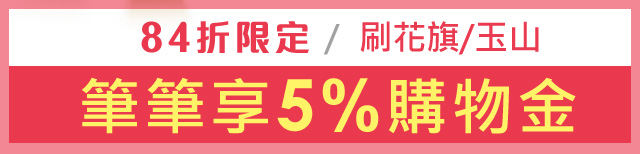 國泰世華5/3限定加碼，滿萬送1000刷卡金