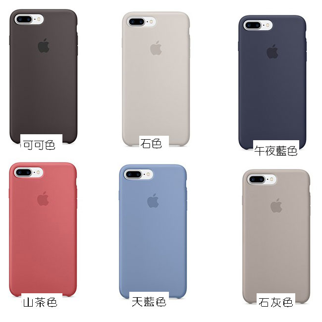 Apple 原廠iphone 7 Plus 矽膠護套 Apple適用手機殼套 Yahoo奇摩購物中心