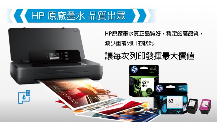 HP OfficeJet 200 行動印表機