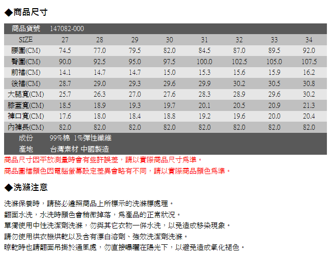 EDWIN 窄直筒EDGE紫格保溫牛仔褲-女-原藍色